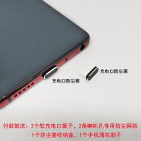 nova8通用8pro炫酷黑2个充电塞 送喇叭孔防尘网 华为nova8pro/8se防尘塞喇叭网贴金属耳机孔保护充电堵头