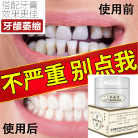 牙粉修复牙缝再生出血修复牙洞防蛀牙安龈散固齿牙齿松动