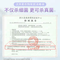 套餐一 1000ml 衣物家居消毒液衣服室内地板杀菌消毒水家用洗衣除菌液1L装