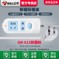 公牛原装二插位 612 全长0.5米 单头插座带线电动车冰箱家用宿舍迷你短插排五米电源小排插板