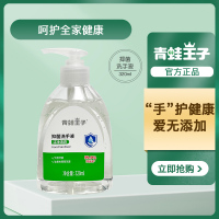 抑菌洗手液 混合香型 儿童洗手液便携泡沫温和小孩洗护用品宝宝专用洗手液