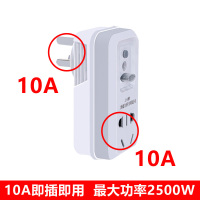 10A转10A 上海德力西开关10A转16A大功率空调漏电保护转换插头16A转10A插座