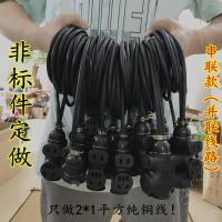 5米 2个插板 展会婚庆路引线插座防摔插板电线串联线电源线龙珠路引地灯接