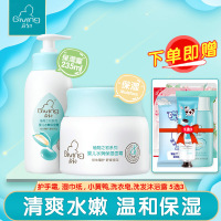 水嫩保湿露235ml+水润保湿面霜40g 婴儿倍润嫩肤组合套装 宝宝保湿面霜婴幼儿童润肤露身体乳液