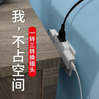 随机颜色[一个装] 电视柜靠墙插座电源扩展转换器无线一转三一分三转换插头插排