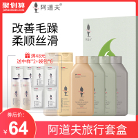 99ml*6 洗发水沐浴露旅行装洗护套装小样便携装分装瓶洗发露护发素