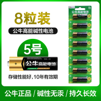 智能门锁专用5号电池-8粒装 电池5号7号碱性干电池智能门锁密码锁电子锁指纹锁专用防盗门家用无汞五号七号1.5V防漏液1