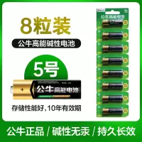 智能门锁专用5号电池-8粒装 电池5号7号碱性干电池智能门锁密码锁电子锁指纹锁专用防盗门家用无汞五号七号1.5V防漏液1