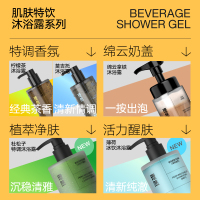 [1瓶装 多瓶请拍组合装]莫吉托沐浴露400ml 1g 莫吉托香氛沐浴露男留香搓泥宝香水沐浴液乳男士专用套装