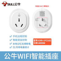 GNV-UY2162[16A大功率+带电量统计] WIFI无线插座16A空调电热水器电源手机远程遥控app控制开关