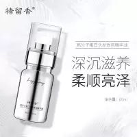 楮留香高分子蛋白头发香氛精华油60ml楚留香免洗喷雾护发精油受损