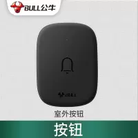室外按钮(配室内接收器才可以使用) 门铃无线家用不用电池电子遥控门玲超远距离智能门铃一拖二一
