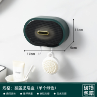 皂盒壁挂单格-绿 肥皂盒免打孔壁挂沥水翻盖香皂盒卫生间洗手液挂架皂盒家用