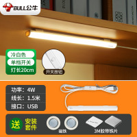 4W[冷白光带开关]1.5米USB线灯长20cm led灯条插座灯USB插头带开关照明大学生宿舍桌灯有线台灯插线磁铁吸附