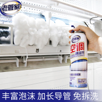 空调清洗剂免拆免洗神器家用挂机强力去污涤尘翅片除菌泡沫清洁剂