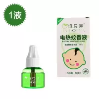 1瓶蚊液 蚊香液杀驱蚊子神器电子驱蚊宿舍防灭蚊灯水克星家用插电室内神器