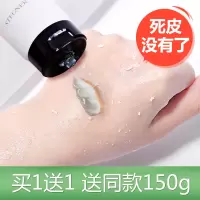 150g 去角质啫喱面部女去鸡皮深层清洁去黑头男士脸部皮身体磨砂膏