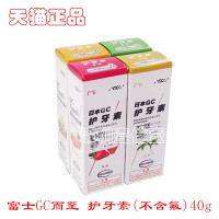 不含氟草莓味 日本GC护牙素齿科推荐GC护牙素儿童护牙正畸白斑奶瓶龋脱矿