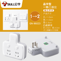 [品字形]一转二独立开关96023 插座灯插排多功能多孔位一转三插板带开关插头转换器