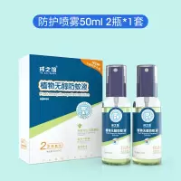 50ml*2 驱蚊喷雾儿童宝宝防蚊喷雾户外随身驱蚊花露水50ml*2瓶