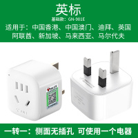 [国外使用转换器]一插位-901E 公牛港版转换插头苹果戴森转换器英规香港转内地用英转中插座swit