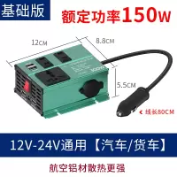 轿车/货车 12v/24v通用 功率300w 220V 12V 车载逆变器12v24v转220v多功能通用电源汽车货车转