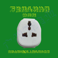 万能转化器 简装版 戴森吹风机多功能电源转换插头港版3插头 大南非三脚插头转换器