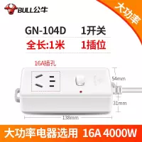 一位带开关1米GN-104D 插座16A接线板插线板空调油汀热水器10A转16A转换排插