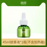 [1瓶*45ml液 ](不含加热器) 驱蚊液婴儿电热蚊香液儿童孕妇宝宝专用电蚊香插电式家用室内