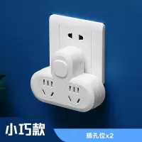 纯白1转2(无分控开关) 插座多功能插座转换器电源插头转换器插线板面板多孔无线插排