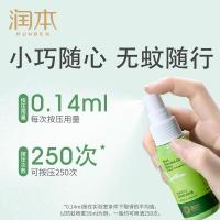 防叮喷雾35ml*2(户外便携口袋装) 驱蚊喷雾宝宝孕妇婴儿童防蚊虫叮咬神器驱蚊液防蚊喷雾花露水