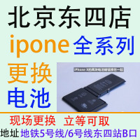 钢化膜 苹果iphoneX更换原装电池8P 7P 6SP7 XSMAX 6s电板维修换电板尾插