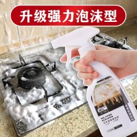 [350克补充液*1瓶]不含喷头 0kg 厨房去油污清洁剂瓷砖抽油烟机强力去污泡沫清洗剂油污净厨房神器