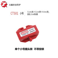 小号锁盒不带挂锁 工业插头锁盒空调洗衣机电视热水器家用电器电源隔离儿童安全挂锁