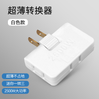 白色1件装 180旋转插座转换器超薄多功能扩展电源转换器转换插头转换头