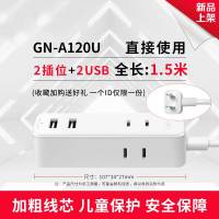 [不带闹钟]2USB+2两孔1.5米白 插座usb快充桌面床头多功能家用闹钟充电插排插线板接线板
