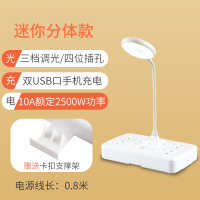 白色分体款0.8米线 白 智能电源适配器插座创意LED多功能插排台灯带USB手机支架充电遥控迷你折叠护眼阅读一体式无频闪