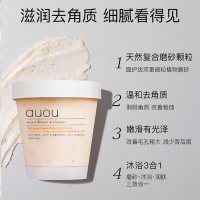 水蜜桃香 180g 磨砂膏身体嫩白全身去角质男女沐浴清洁二合一官方旗舰店