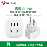 一转一901G 可充1电器 德标插座排插接线板欧标转换插头器俄罗斯欧洲韩国泰国巴厘岛