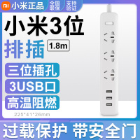 米家三位插线板白色(带3usb) 2A快充 多功能家用usb快充带线多孔排插座转换器宿舍学生