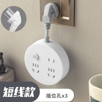 JT全白三位 短线款 可收纳带线多功能插座伸缩电源线智能插排接线板家用学生宿舍创意移动插座面板多孔排插板拖线板插线板带U