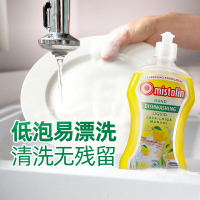 浓缩洗洁精 柠檬味家用洗碗机专用洗涤剂厨房洗洁精500ml