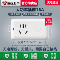 公牛原装16A大功率插排103D无线/不带线 16A安插排不带线插座103D无线大功率接拖线板 空调排插单插板