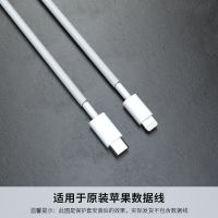 白色线缆缠绕绳[只保护数据线的 线身] 苹果数据线20w保护套充电器充电头适用于iPhone11promax/12防折断