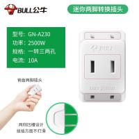 A230一转三两极插座 一拖二插座转换器多用带开关扩展一分三插头多项空转接头