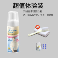 套餐一 微渗透羽绒服清洗剂免水洗神器衣服干洗剂清洁剂家用洗涤剂去油渍