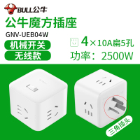 GN-UEB04W[4插位 无线] 魔方插座转换器小方块形USB充电排查多用功能立体式扩充插头