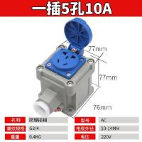 防爆一插10A5孔插座 户外防水防爆插线板加长耐高温控制箱接线双开面板电插座插板空调