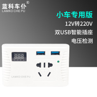 12V专用款[方形白色] 220V 逆变器12V/24V转220V车载充电器汽车插座车上电源转换器