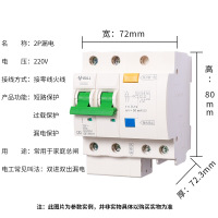 16A 2P 漏电保护开关家用32a总闸空调断路器触电跳闸过载漏保总开关